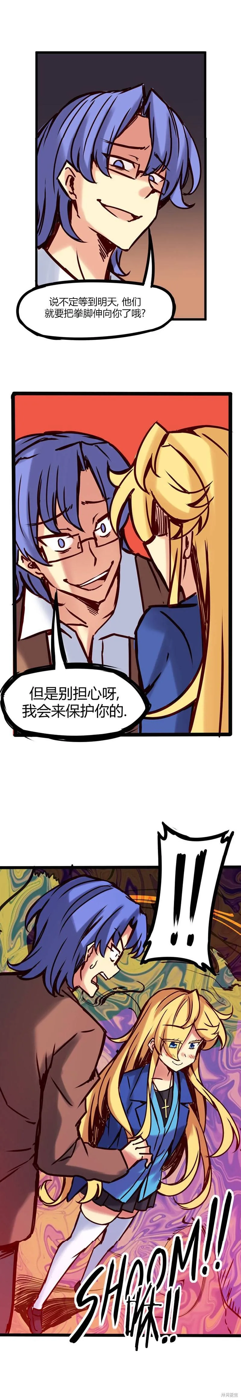 第41话 第5页