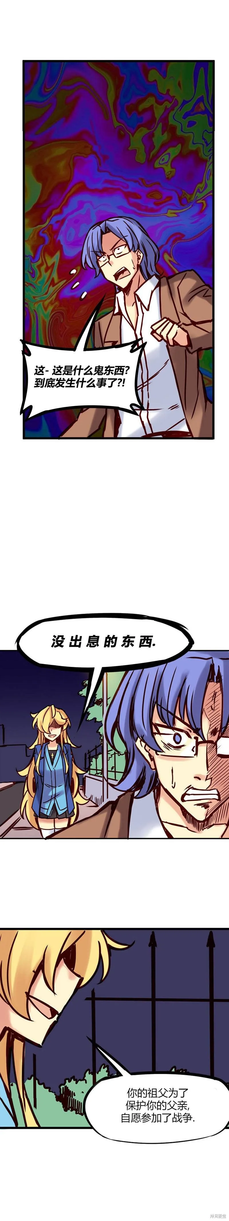 第41话 第6页