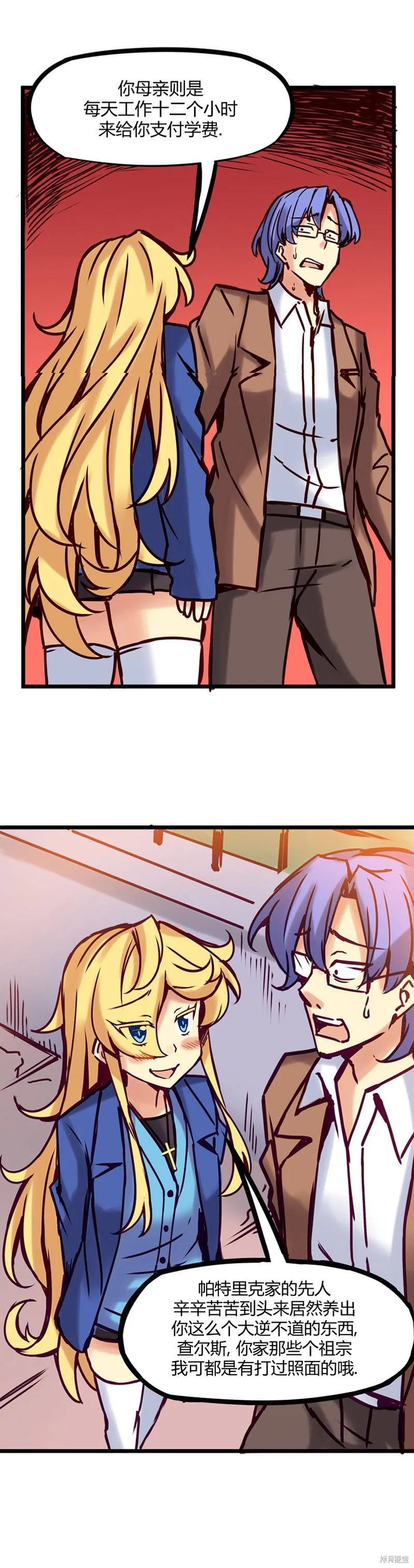 第41话 第7页