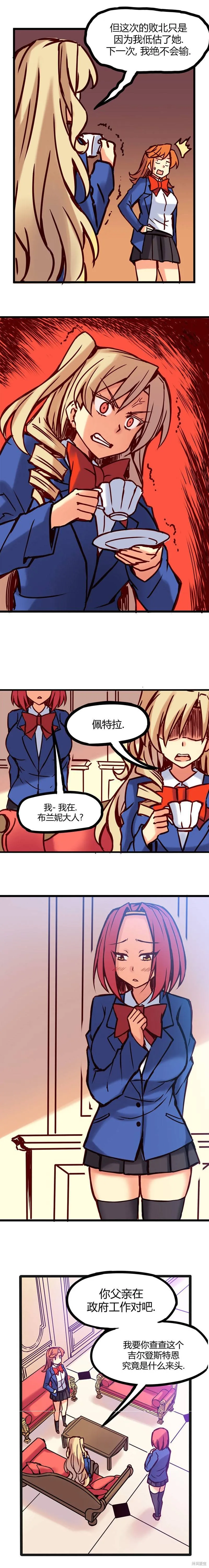 第40话 第2页