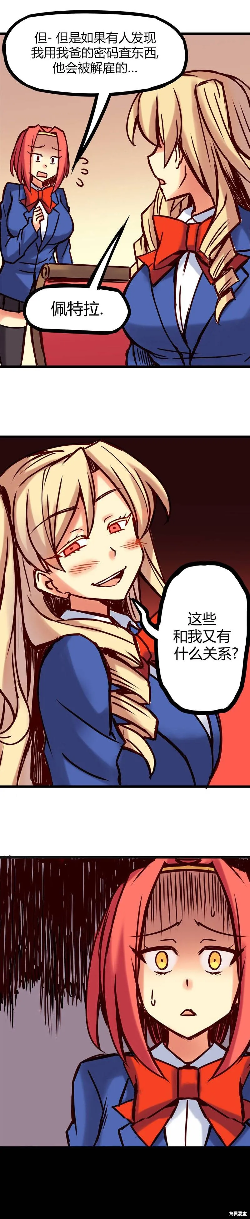 第40话 第3页