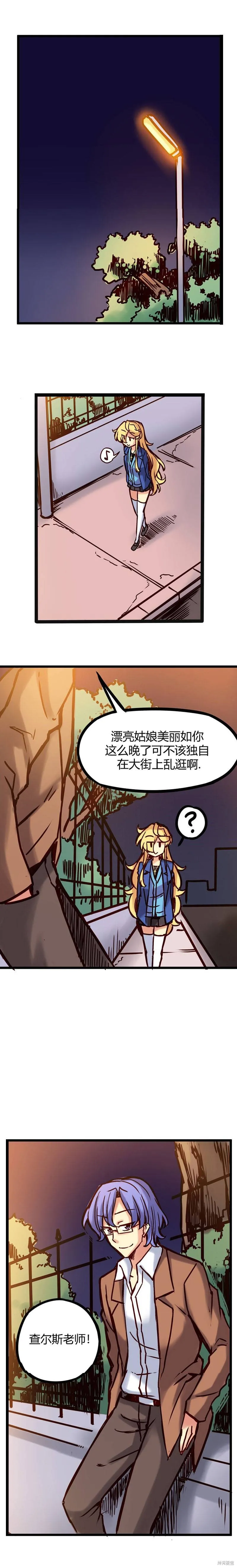 第40话 第6页