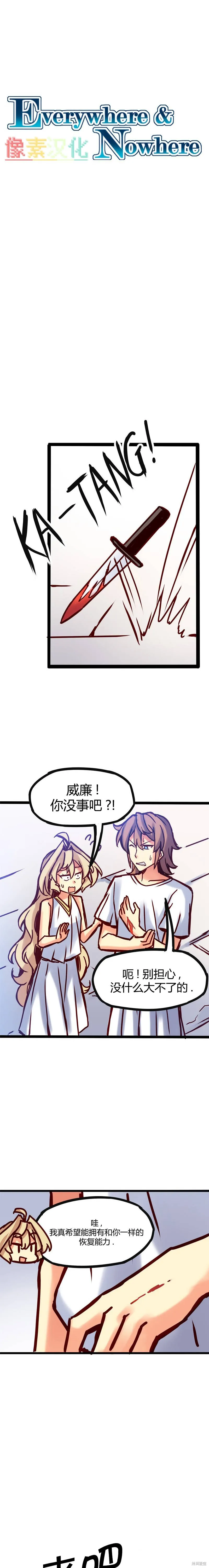 第39话 第2页
