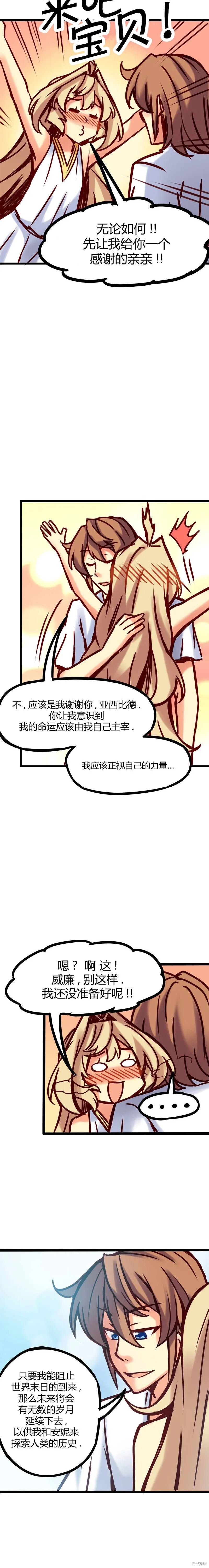 第39话 第3页