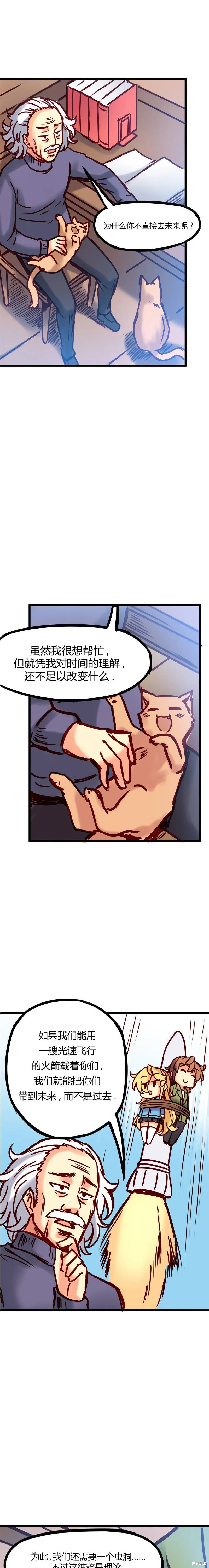 第39话 第5页