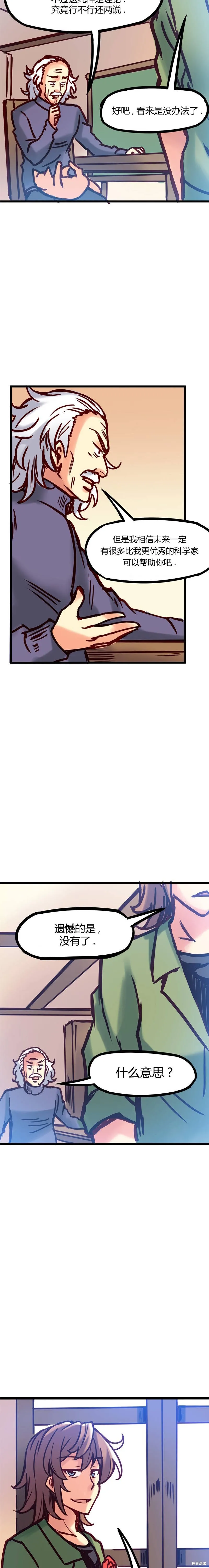 第39话 第6页