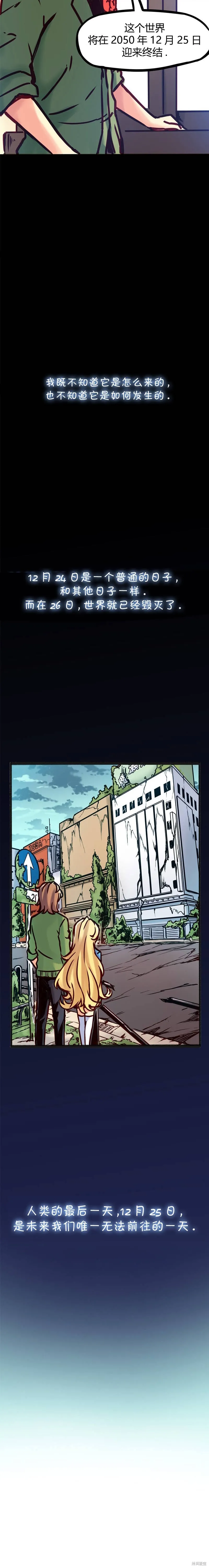 第39话 第7页