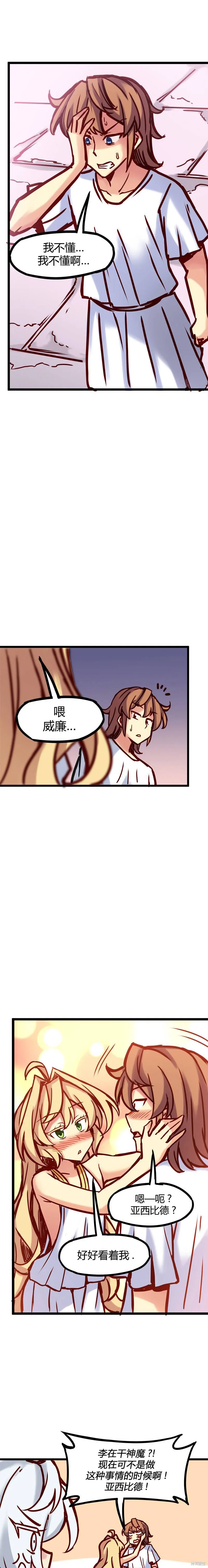第38话 第2页