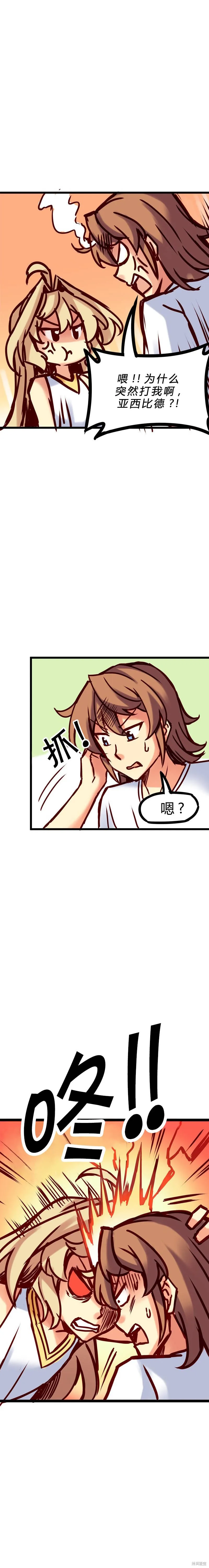 第38话 第4页