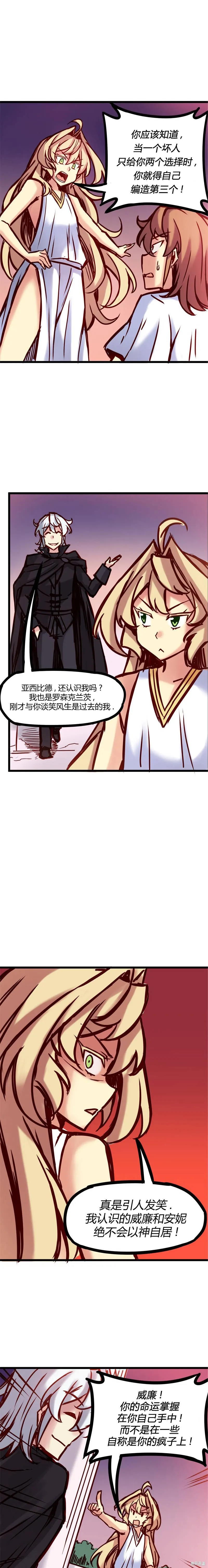 第38话 第6页