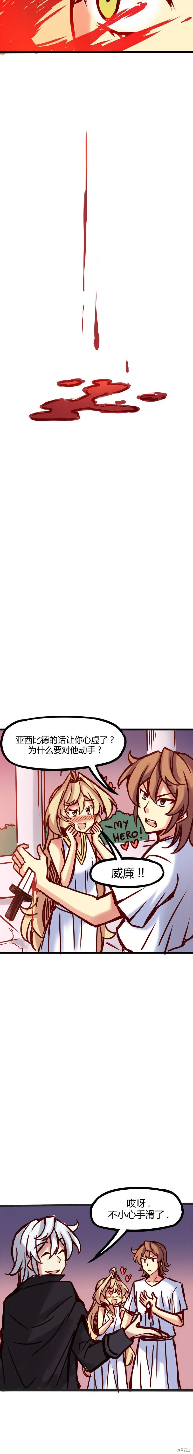 第38话 第8页
