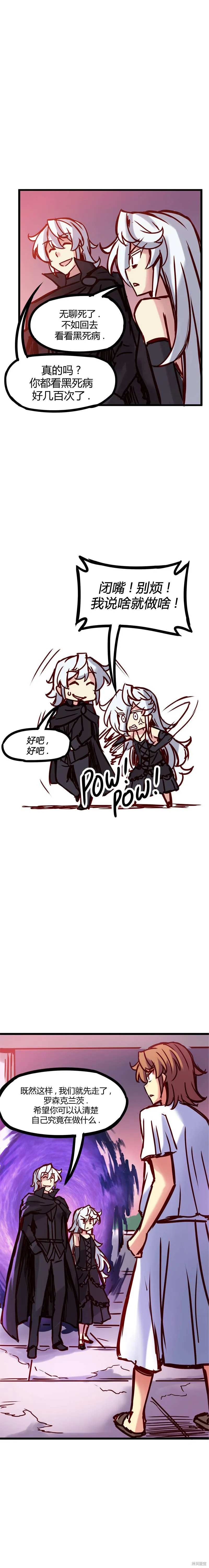 第38话 第9页