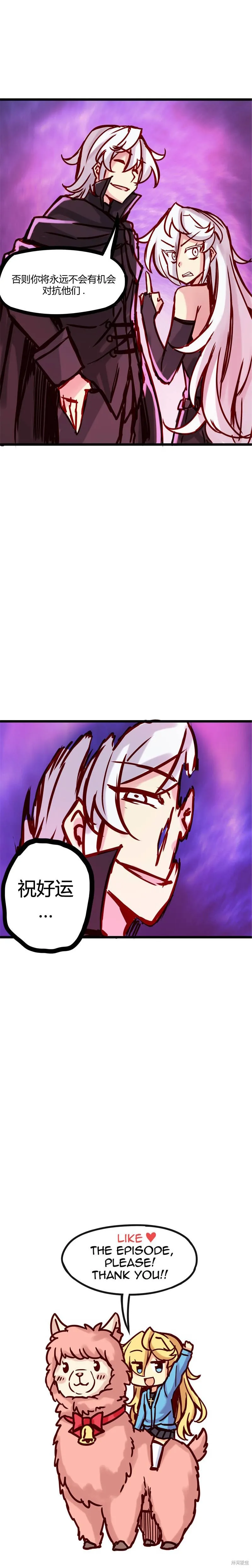 第38话 第10页