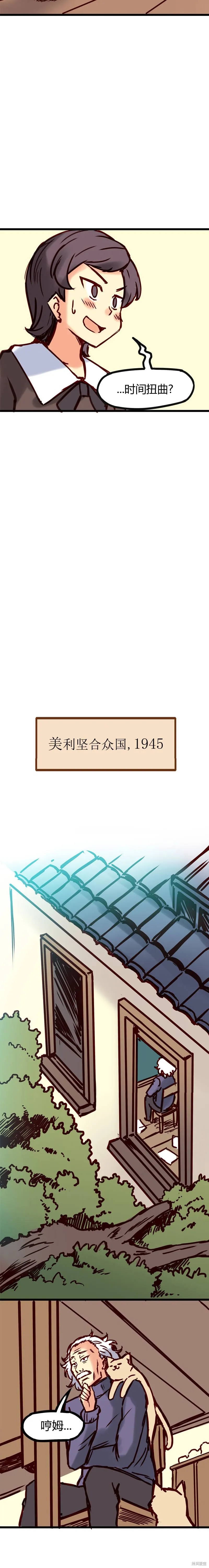 第37话 第3页