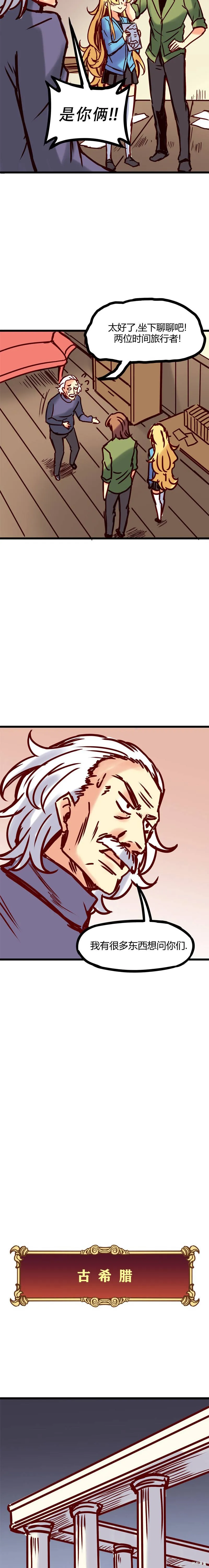 第37话 第5页