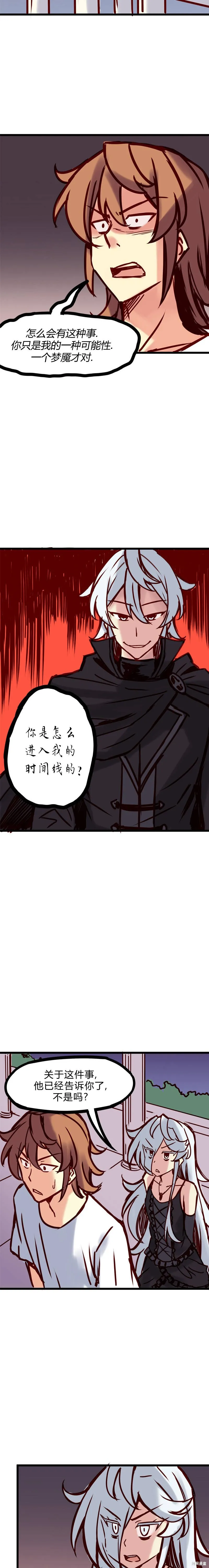 第37话 第6页