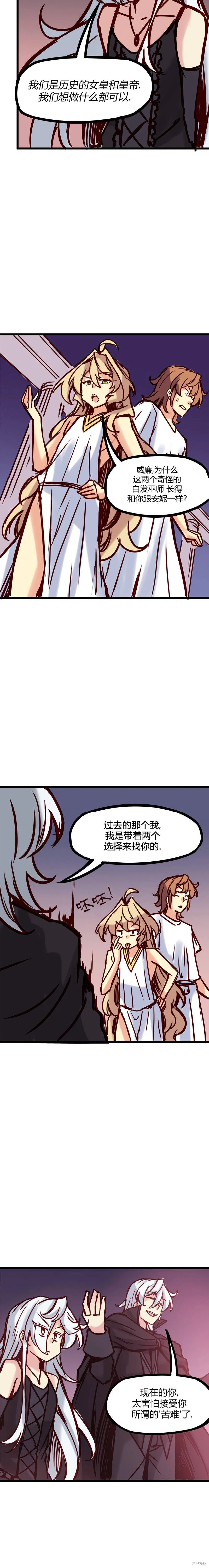 第37话 第7页