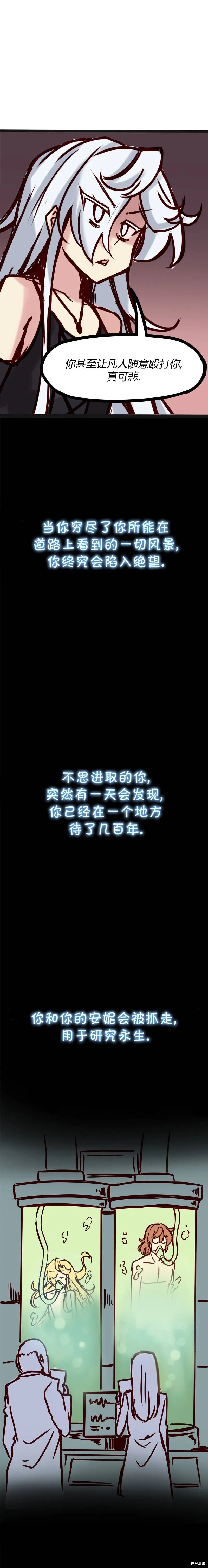 第37话 第8页