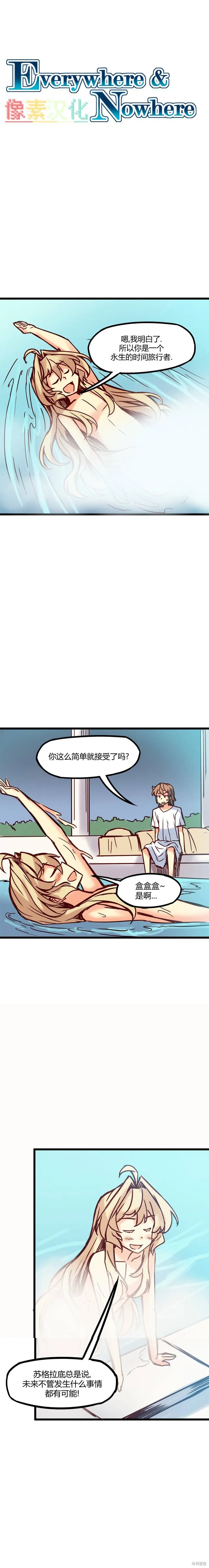 第36话 第1页