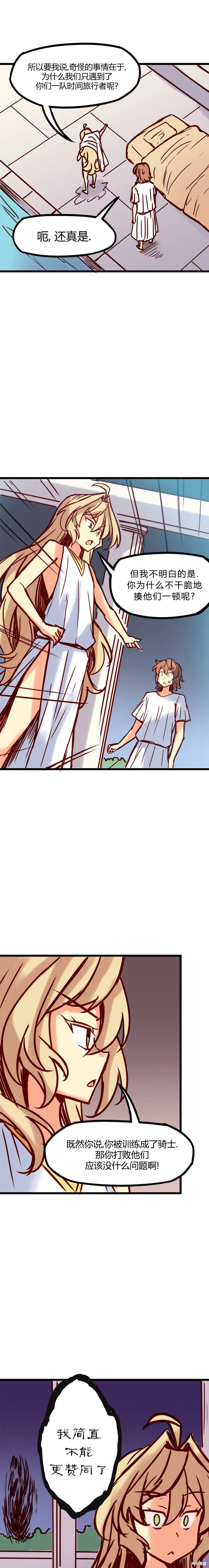 第36话 第2页