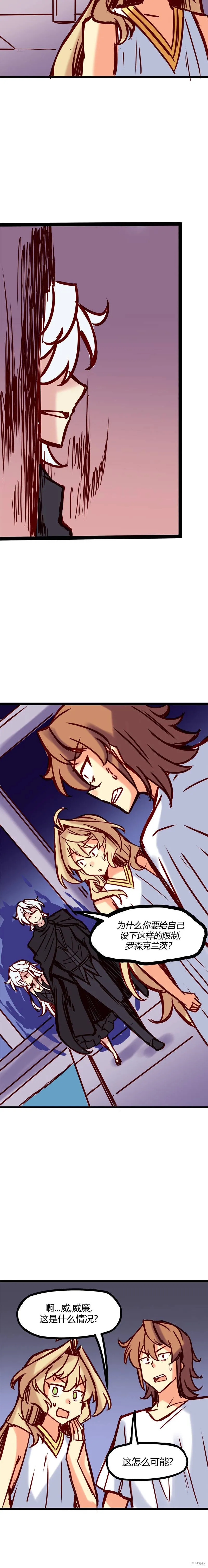 第36话 第3页