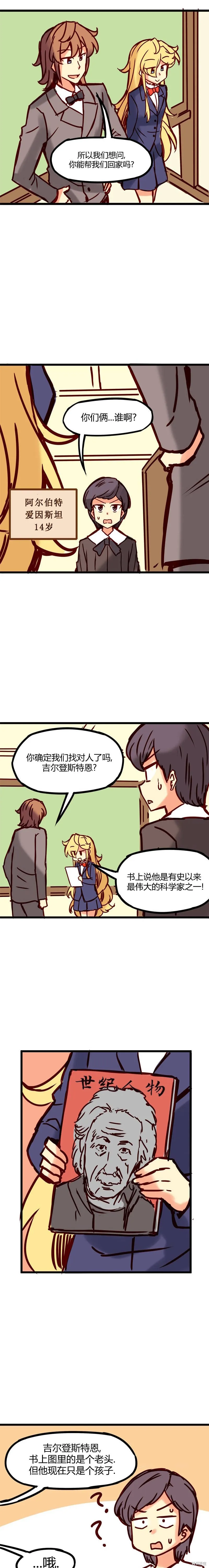 第36话 第8页
