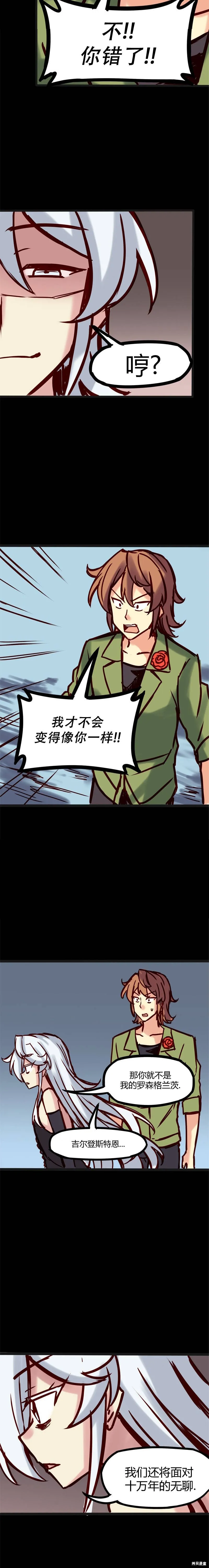 第35话 第2页