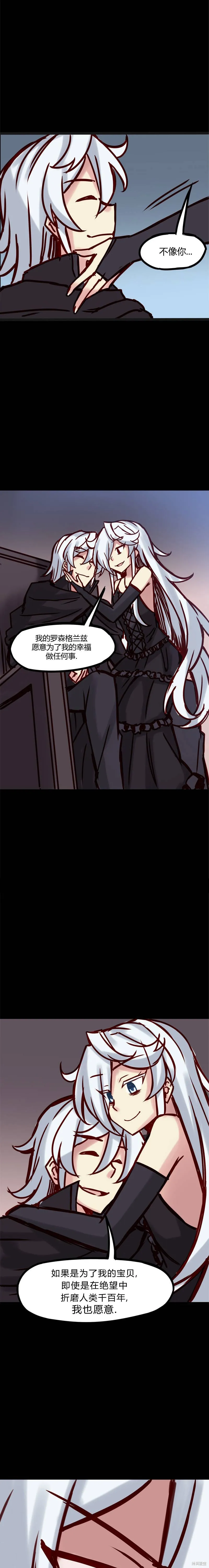 第35话 第3页