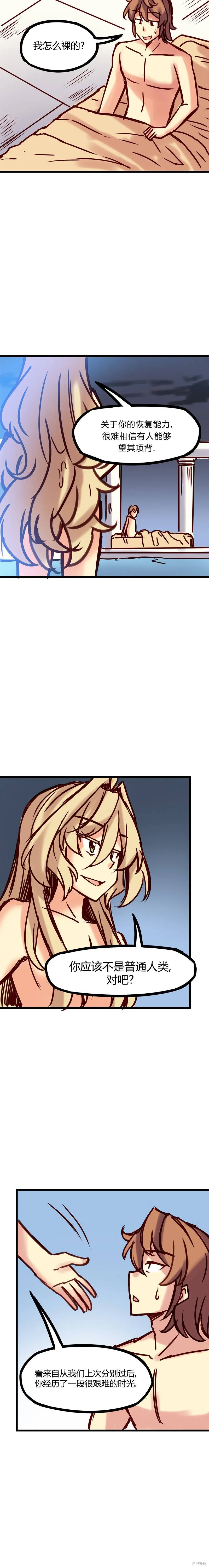 第35话 第5页