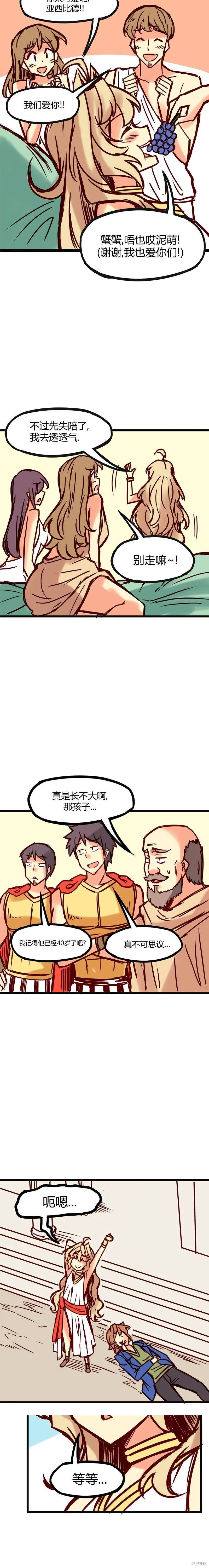 第34话 第3页