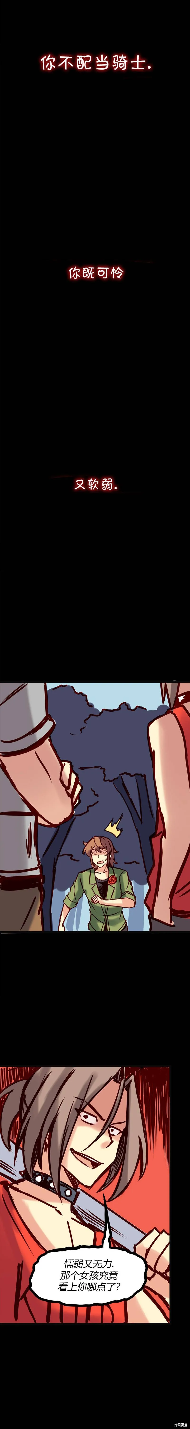 第34话 第5页