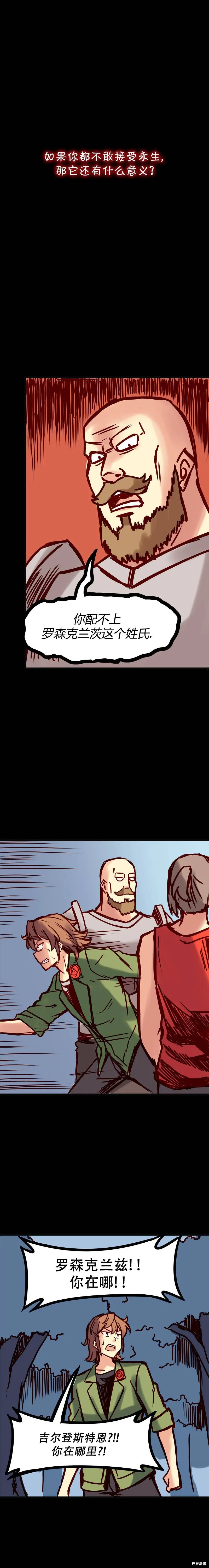 第34话 第6页