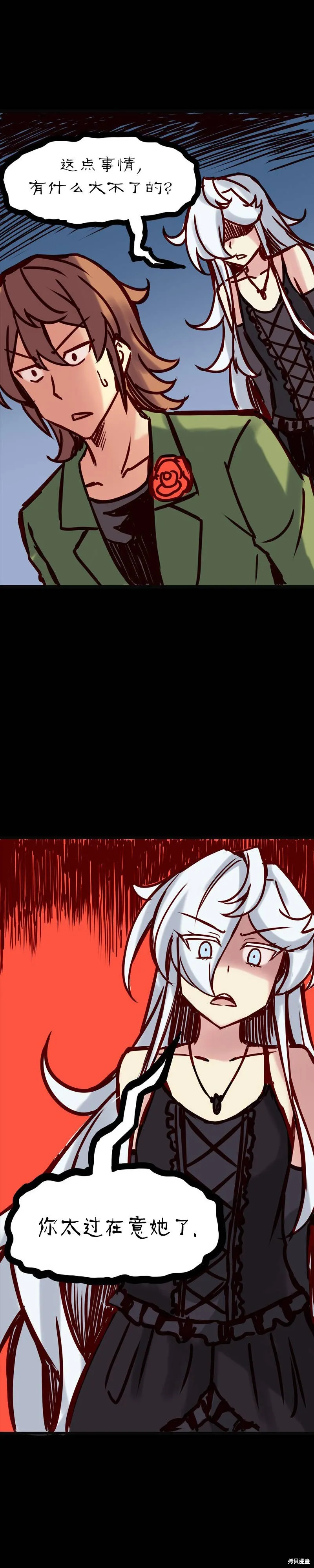 第34话 第7页