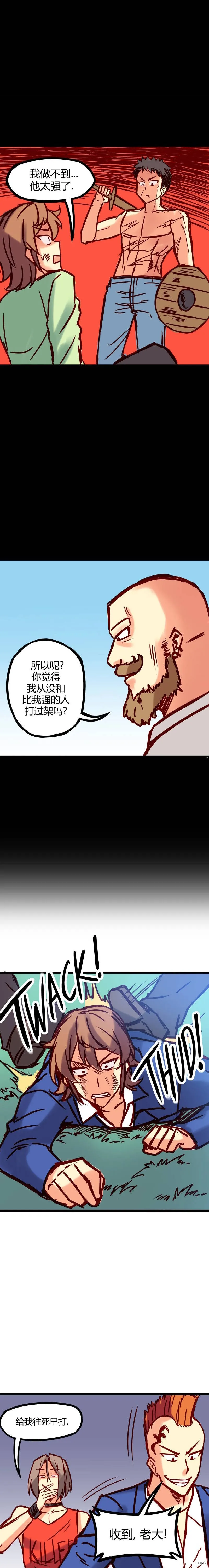 第33话 第3页