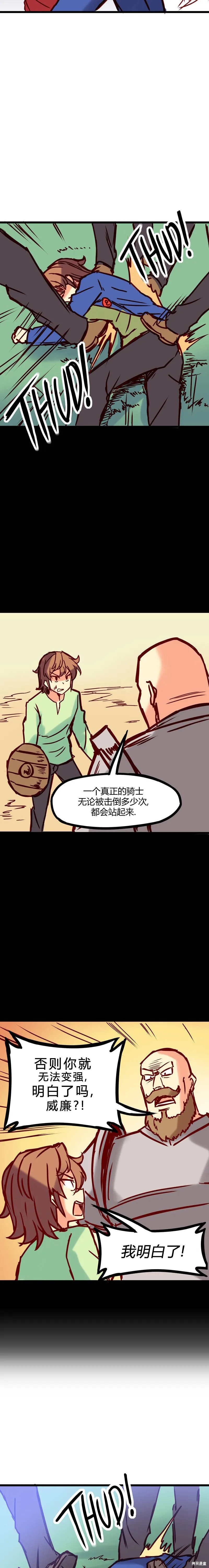 第33话 第4页