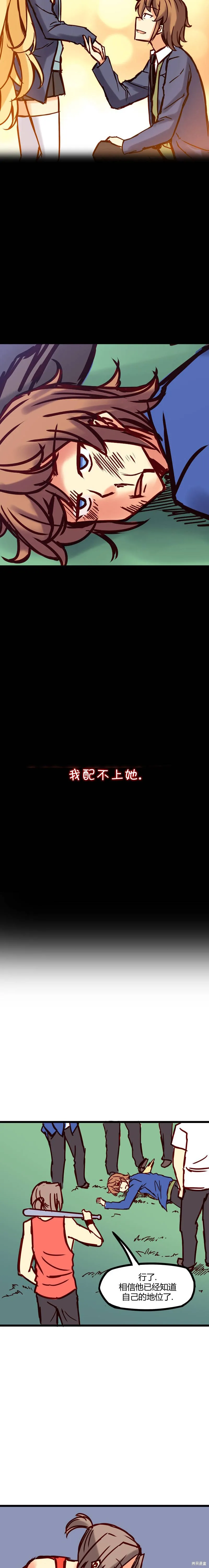 第33话 第7页