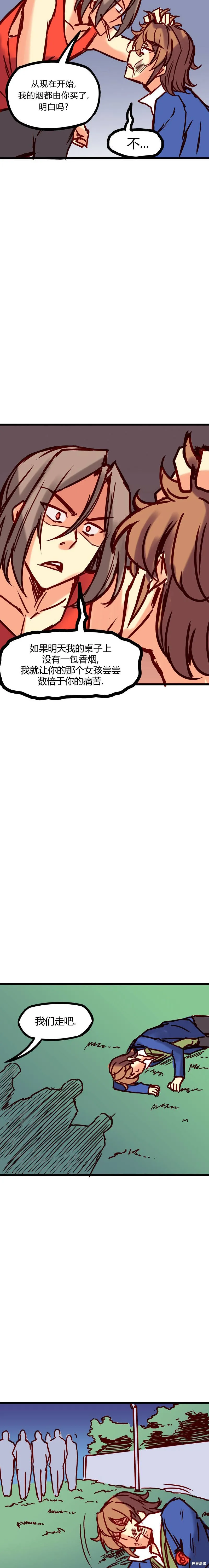 第33话 第8页