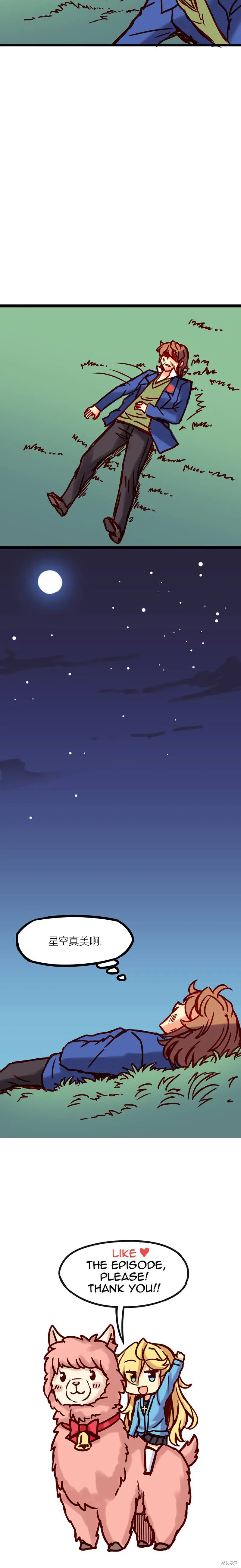 第33话 第9页
