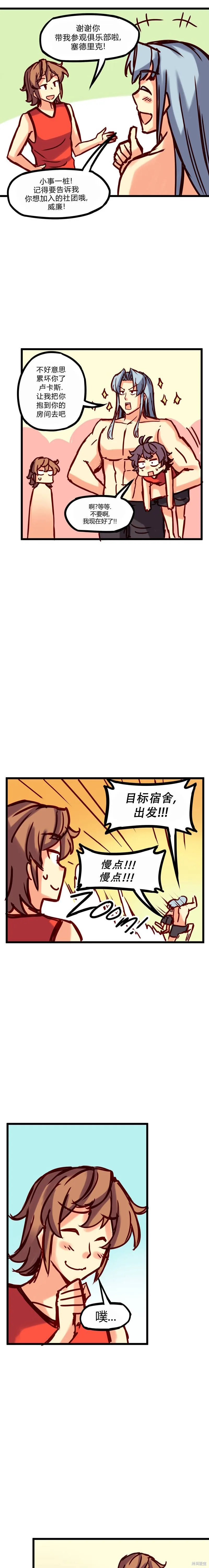 第32话 第2页