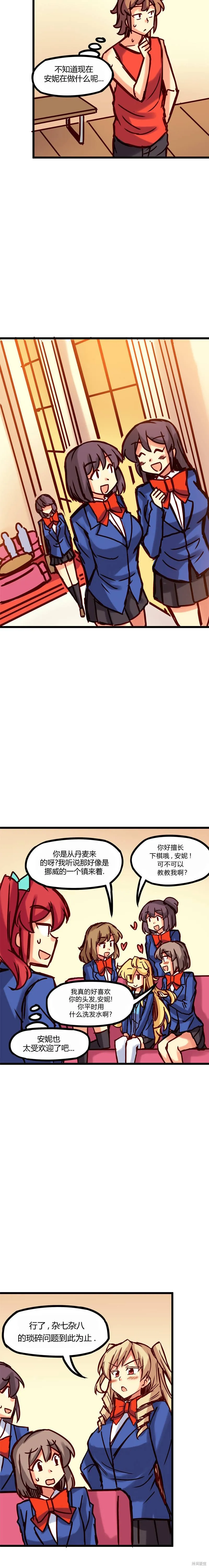 第32话 第3页