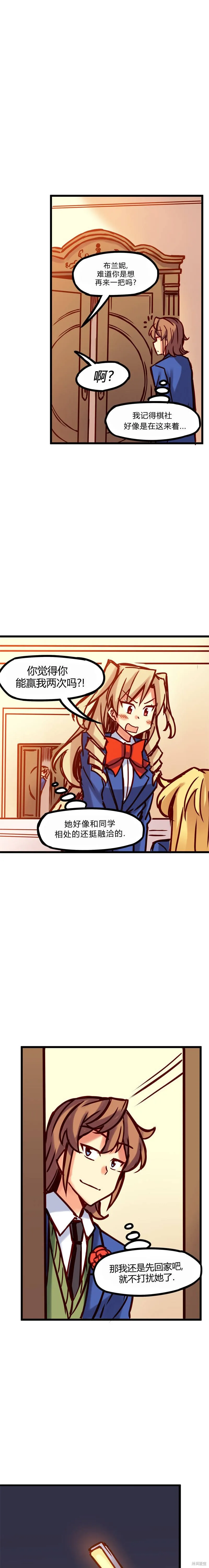 第32话 第4页