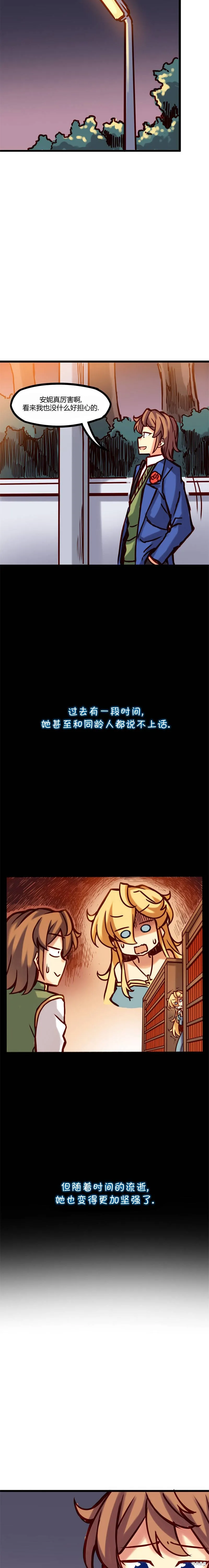 第32话 第5页