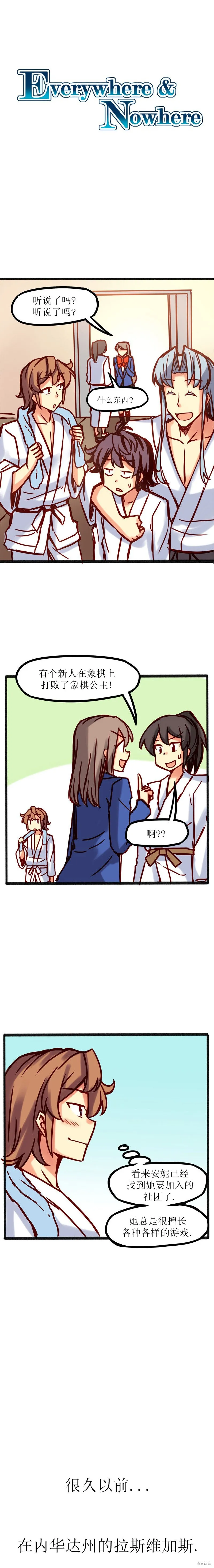 第31话 第1页
