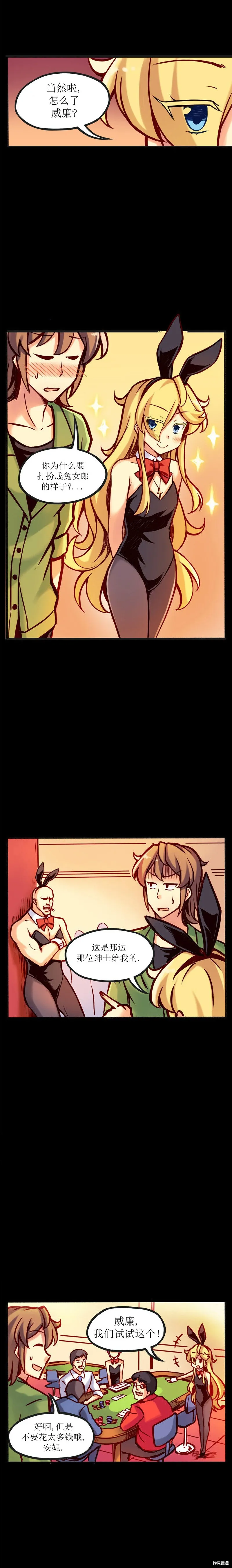 第31话 第3页