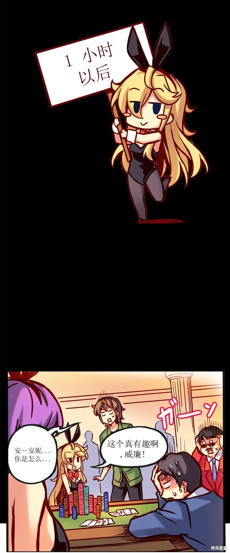 第31话 第4页