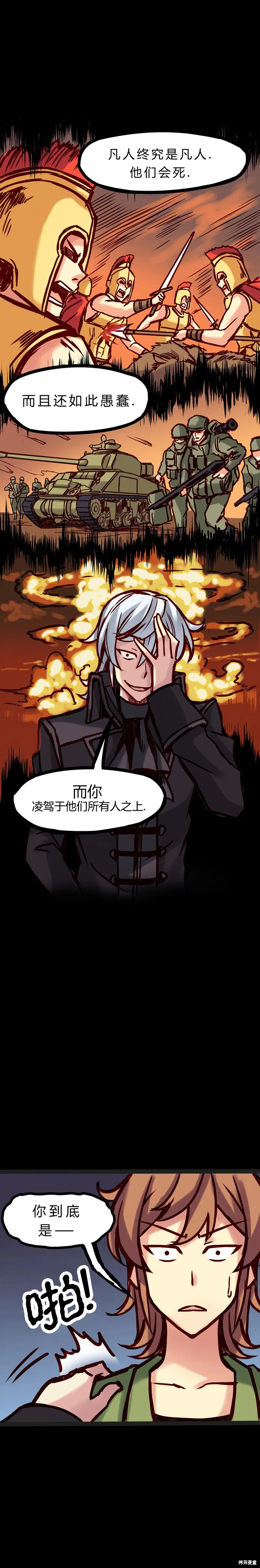第30话 第3页