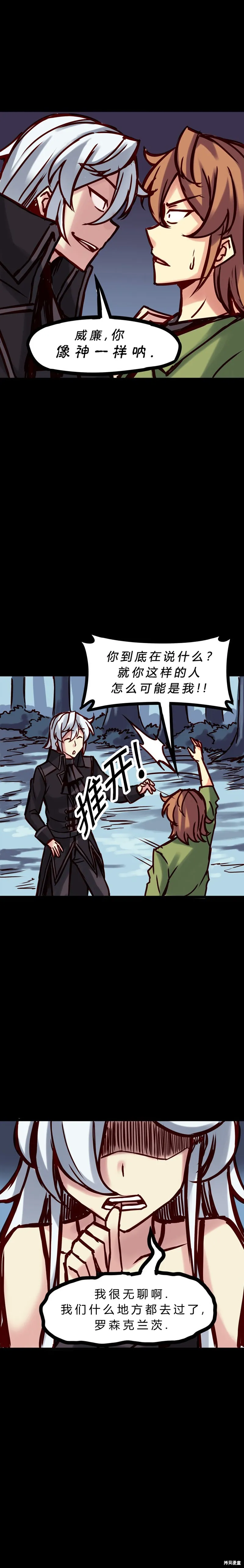 第30话 第4页