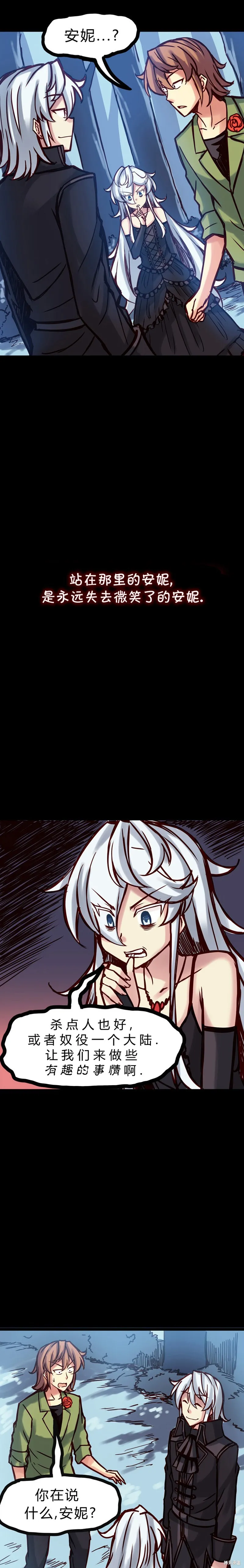 第30话 第5页