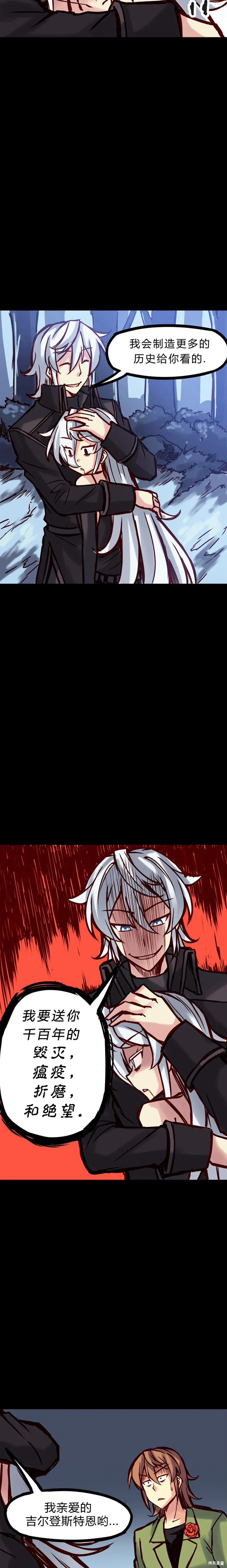 第30话 第7页