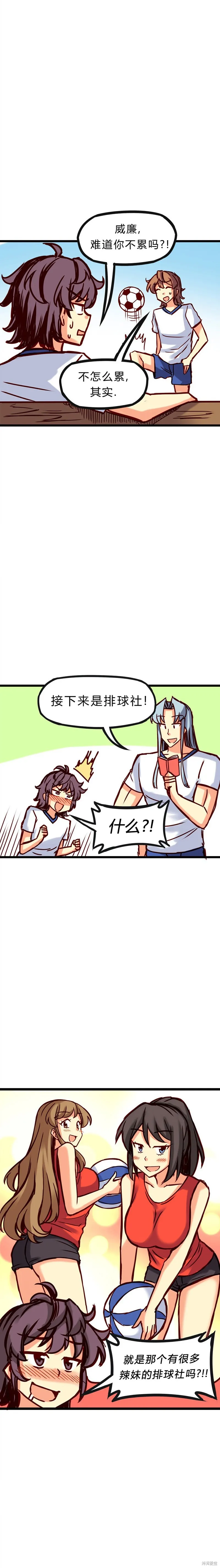 第29话 第2页
